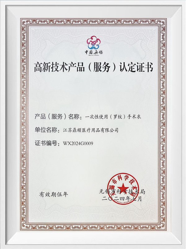Certifikácia high-tech produktu (služby) (chirurgický plášť)